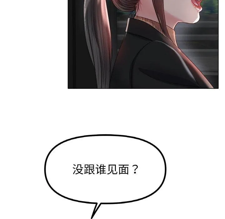 冰上恋人-第45話 - 图片 72