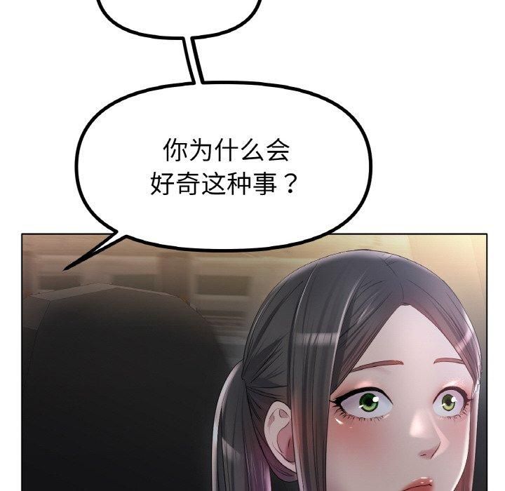 冰上恋人第45話