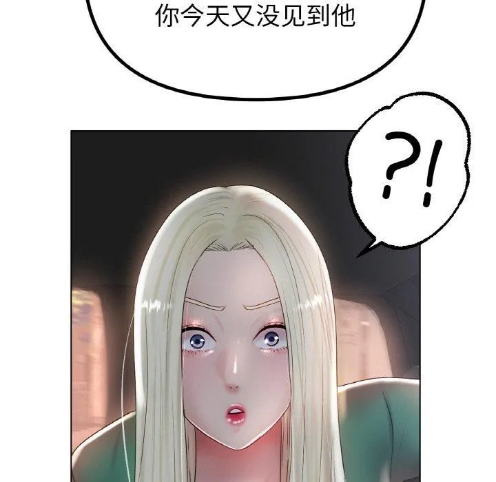 冰上恋人-第45話 - 图片 79