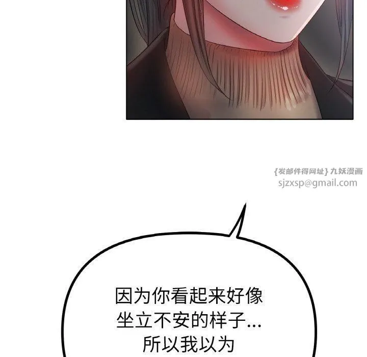 冰上恋人-第45話 - 图片 78