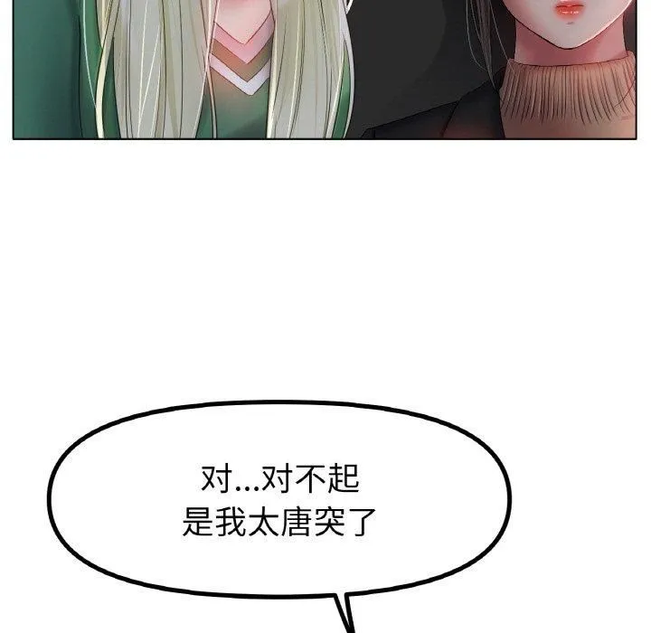 冰上恋人-第45話 - 图片 83