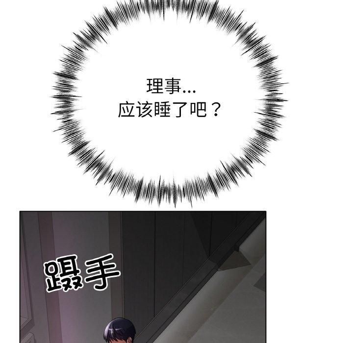 冰上恋人第45話