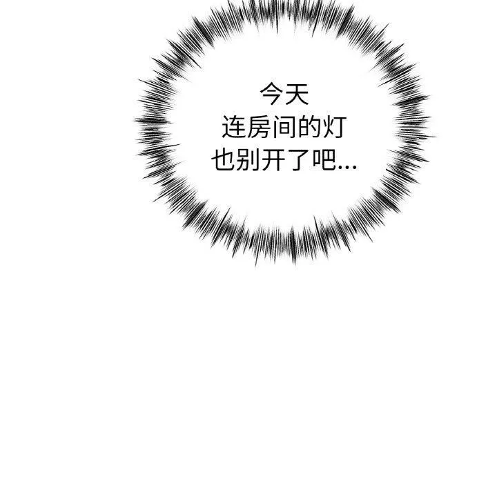 冰上恋人-第45話 - 图片 103