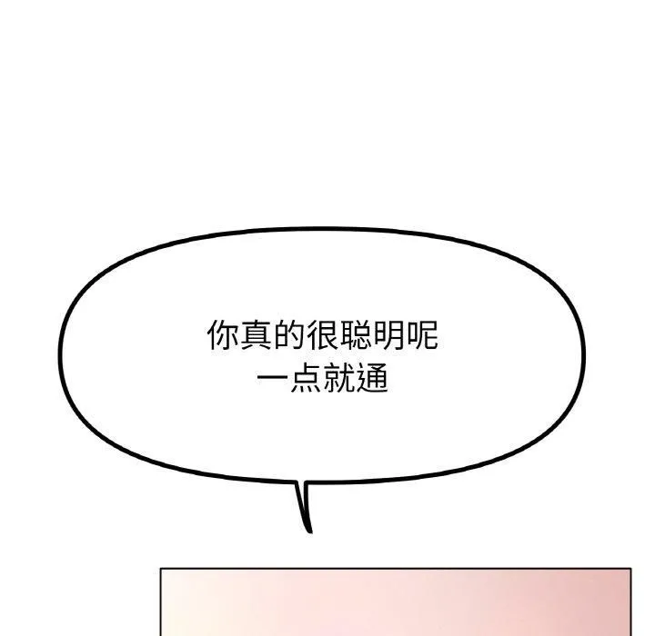 冰上恋人-第45話 - 图片 128