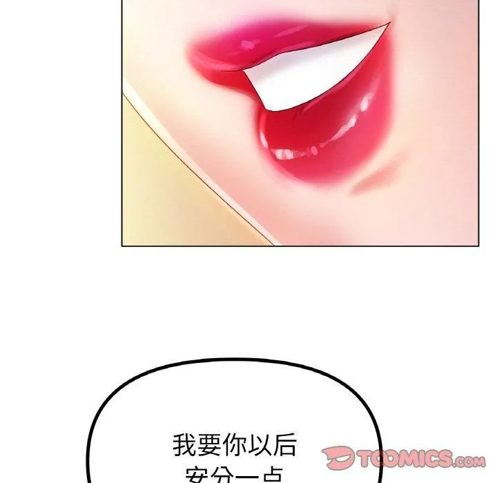 冰上恋人-第45話 - 图片 129