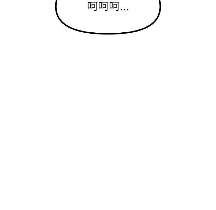 冰上恋人-第45話 - 图片 137