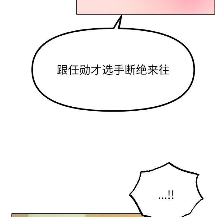 冰上恋人第45話
