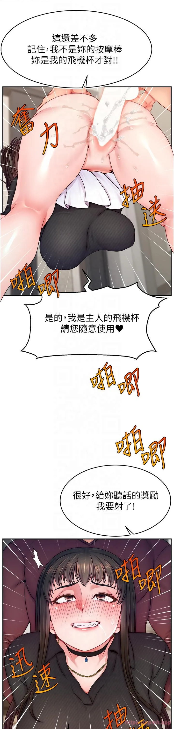 直播主的流量密码-第48話-你們是什麼關係?! - 图片 5