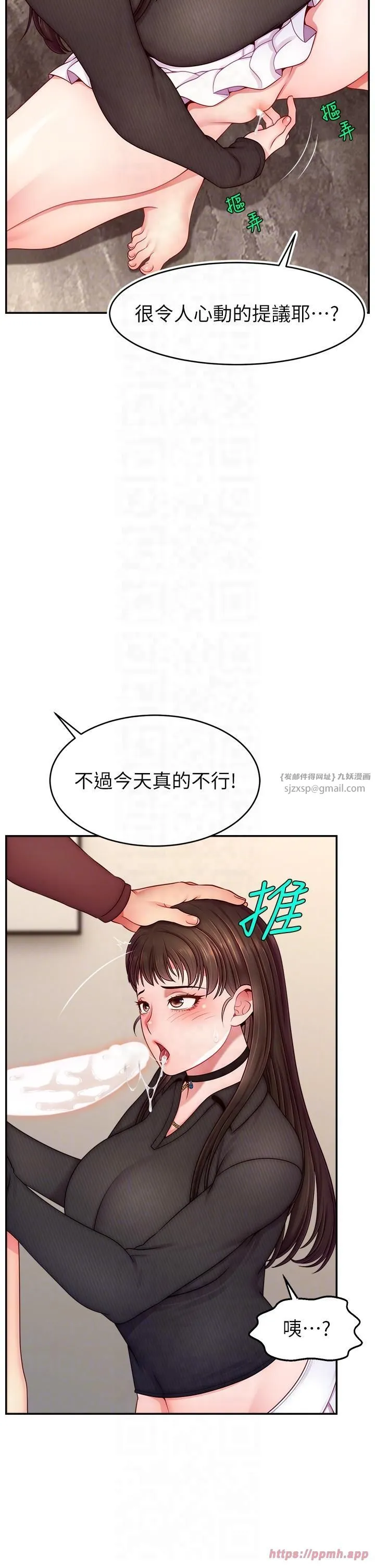 直播主的流量密码-第48話-你們是什麼關係?! - 图片 10