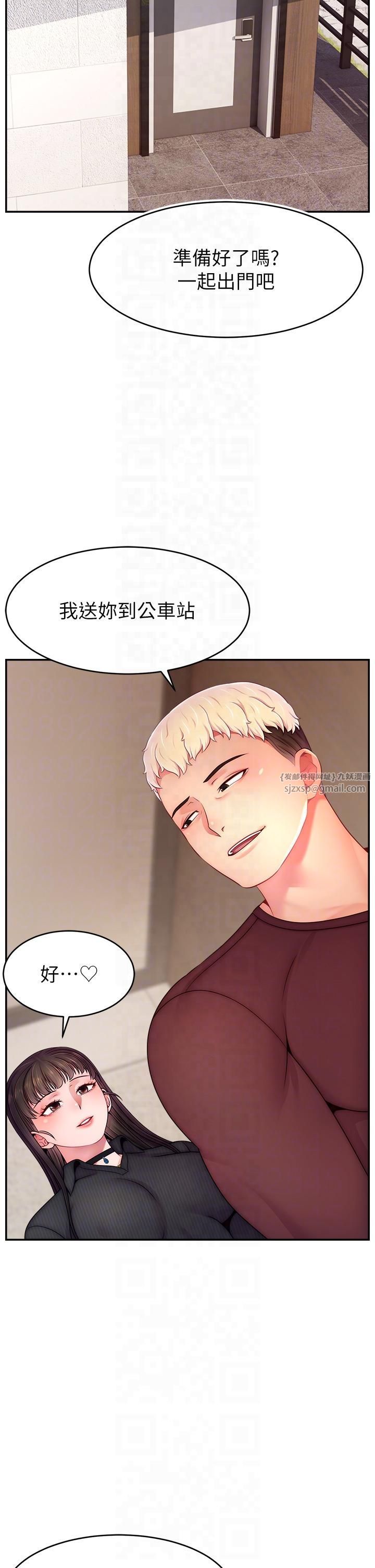 直播主的流量密码第48話-你們是什麼關係?!