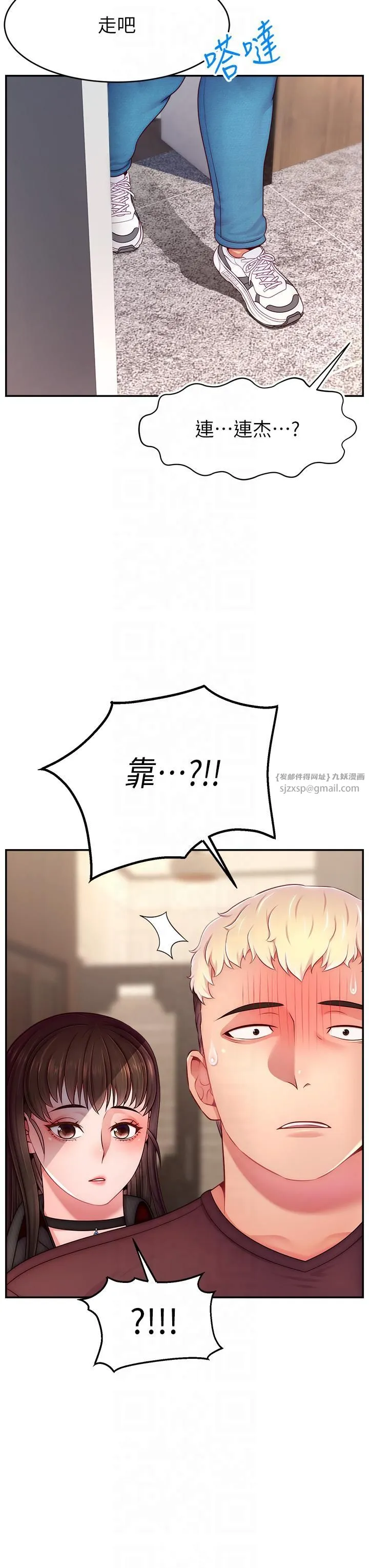 直播主的流量密碼第48話-你們是什麼關係?!