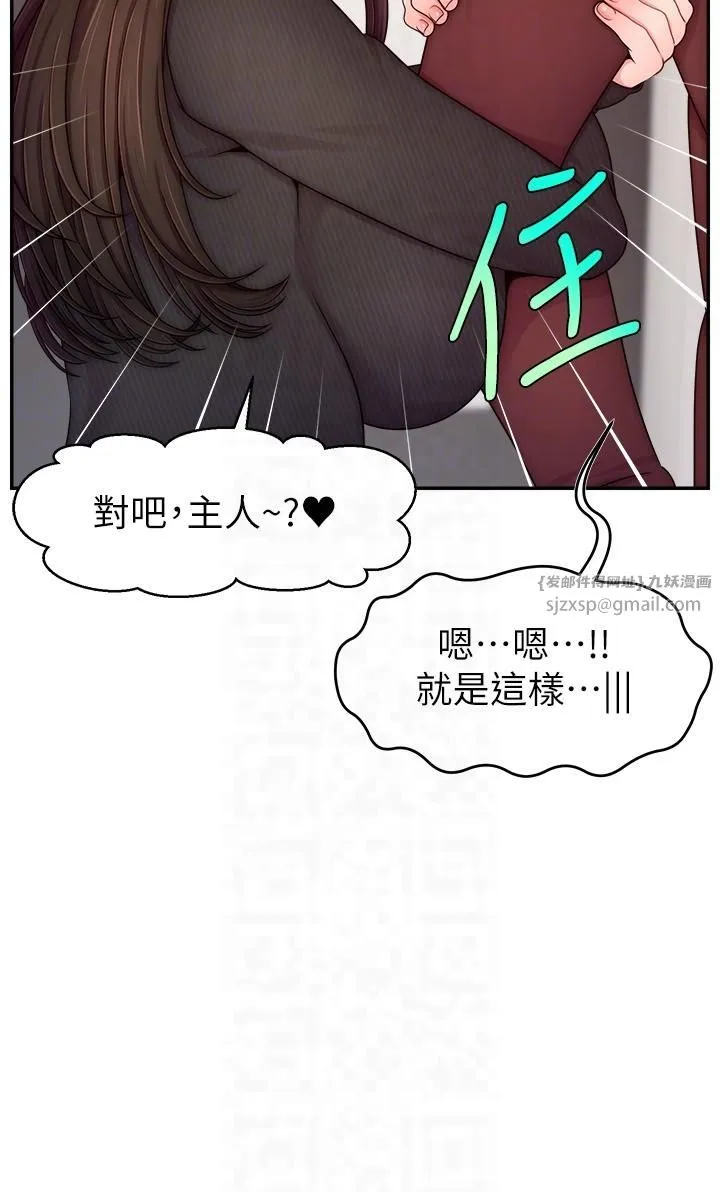 直播主的流量密码-第48話-你們是什麼關係?! - 图片 32