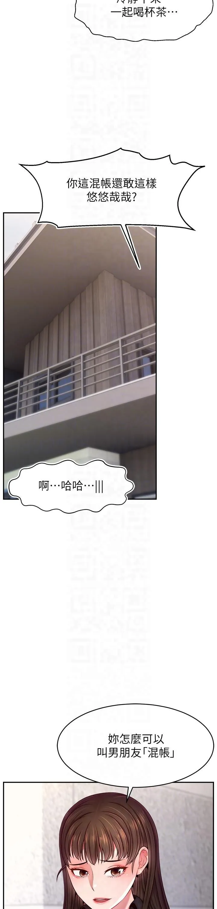 直播主的流量密码-第48話-你們是什麼關係?! - 图片 34