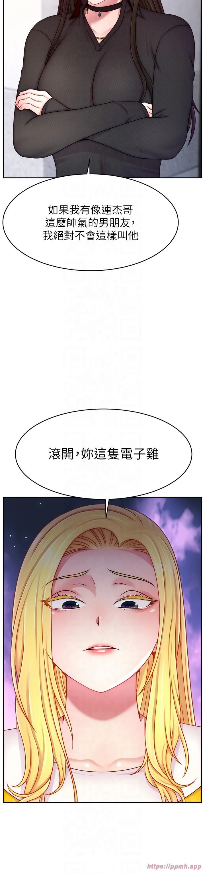 直播主的流量密码-第48話-你們是什麼關係?! - 图片 35