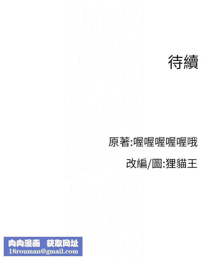 直播主的流量密码-第48話-你們是什麼關係?! - 图片 43
