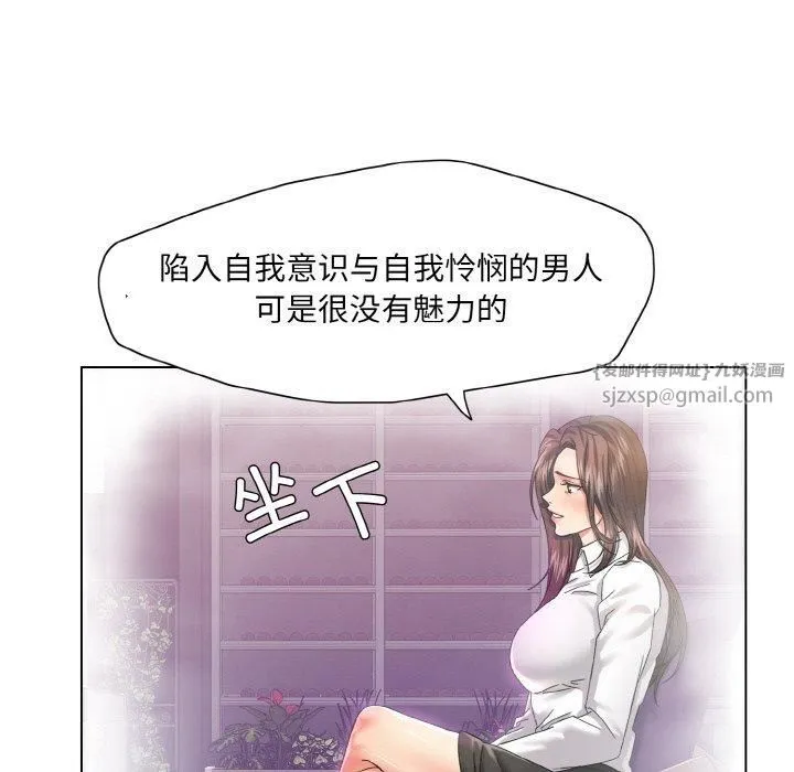 了不起的她-第38話 - 图片 8