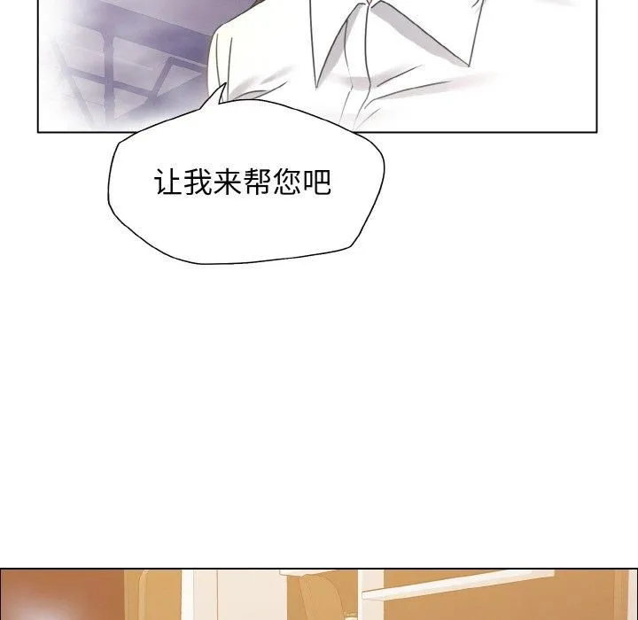 了不起的她-第38話 - 图片 11