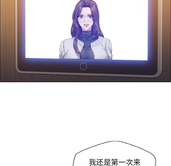 了不起的她第38話