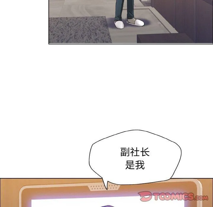 了不起的她-第38話 - 图片 15