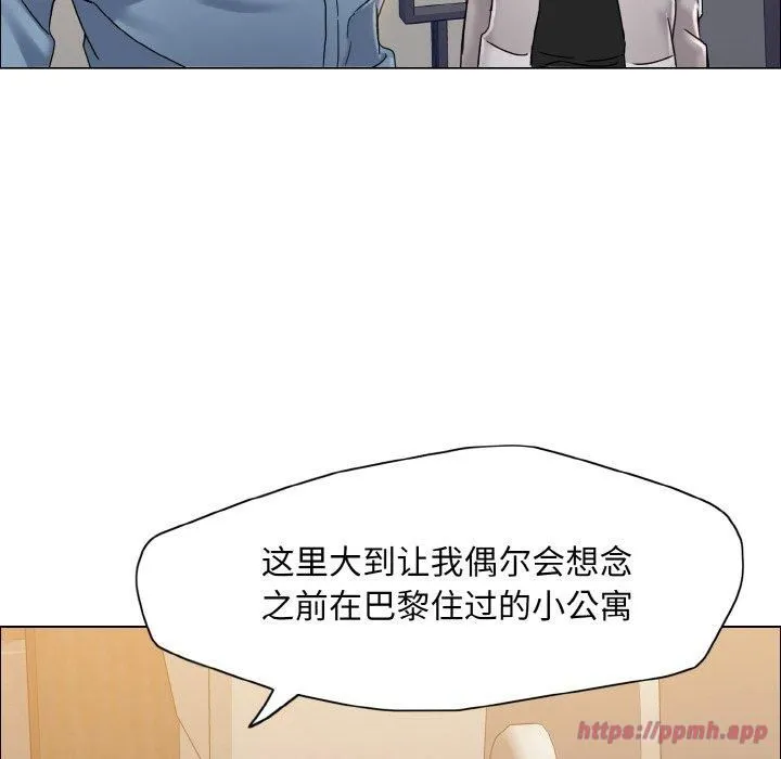 了不起的她-第38話 - 图片 20