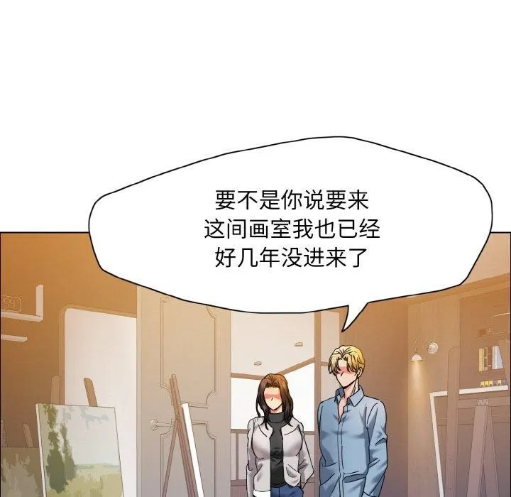 了不起的她-第38話 - 图片 22