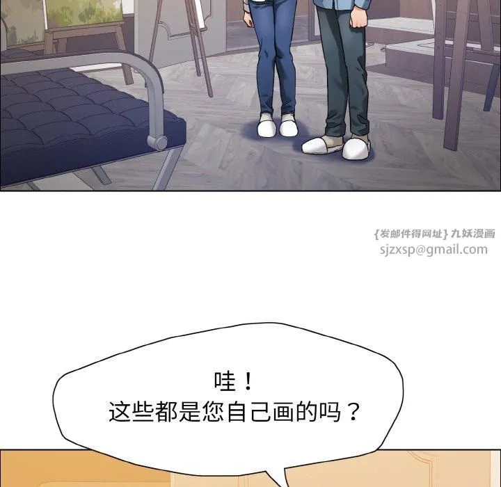 了不起的她-第38話 - 图片 23
