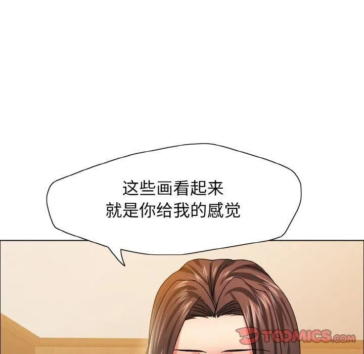 了不起的她-第38話 - 图片 27