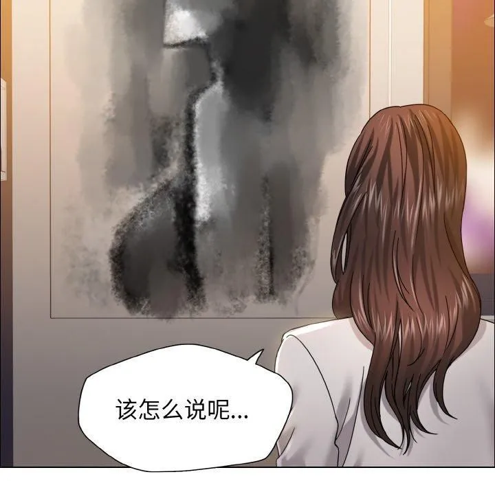 了不起的她第38話