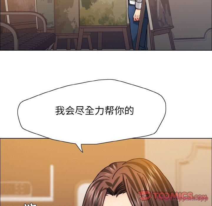 了不起的她第38話