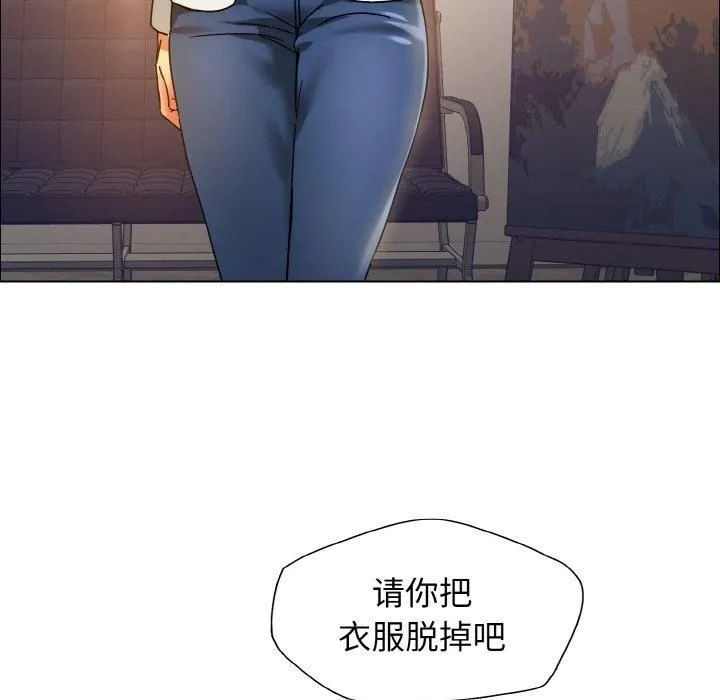 了不起的她-第38話 - 图片 35