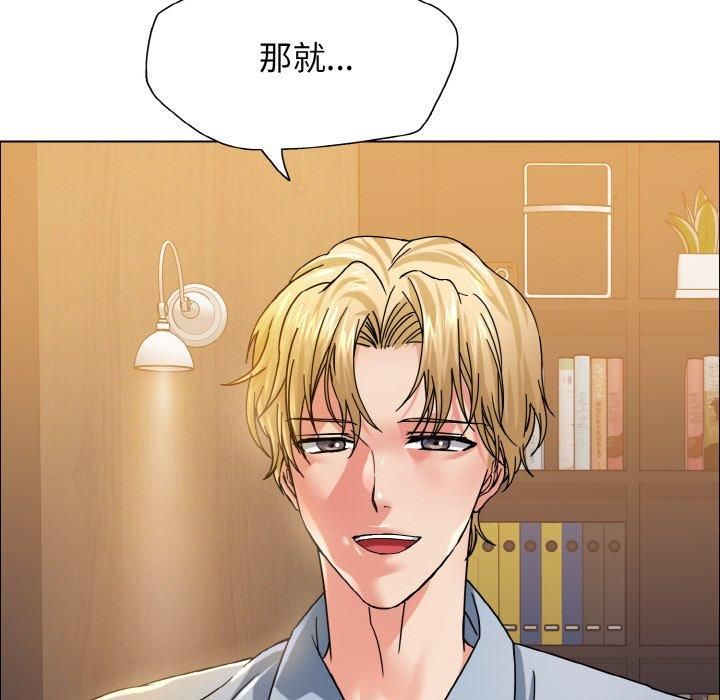 了不起的她第38話