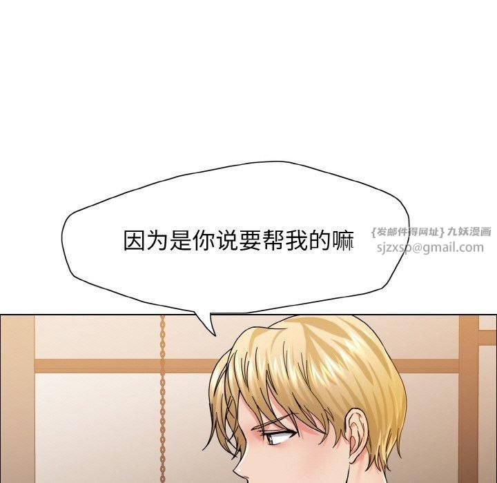 了不起的她第38話