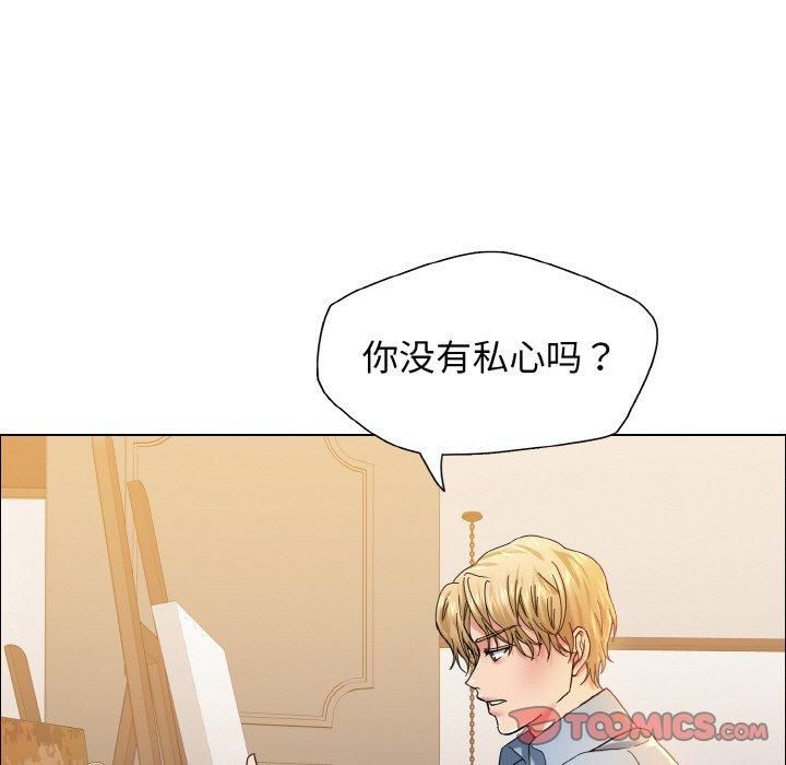 了不起的她第38話