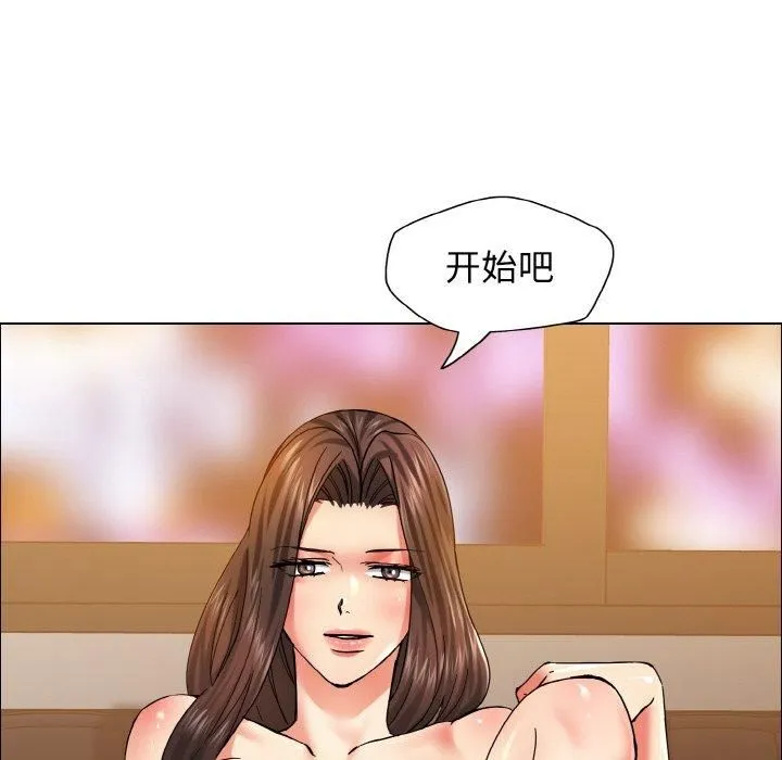 了不起的她-第38話 - 图片 53