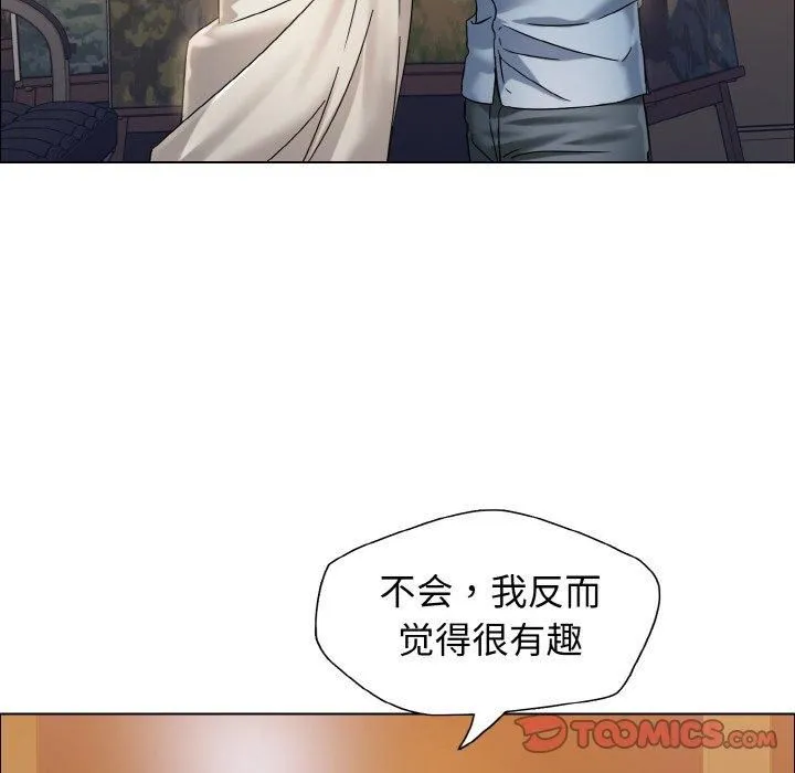 了不起的她-第38話 - 图片 63
