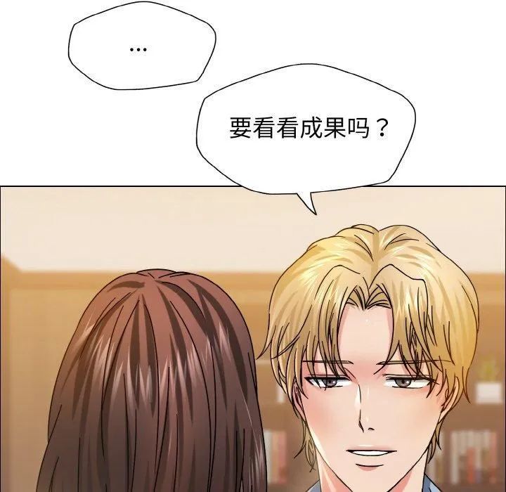 了不起的她-第38話 - 图片 67