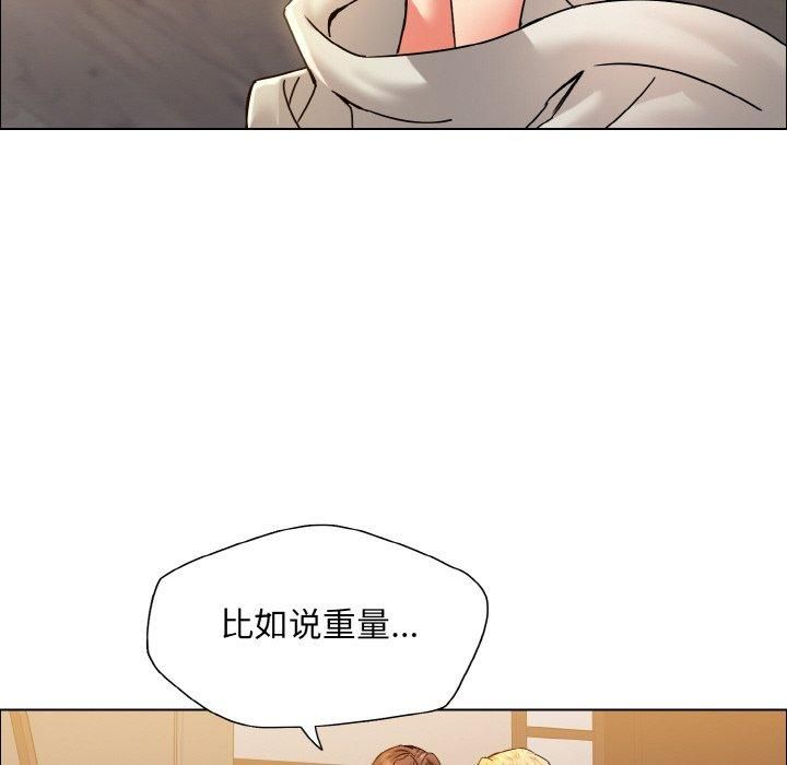 了不起的她第38話