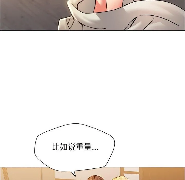 了不起的她-第38話 - 图片 77