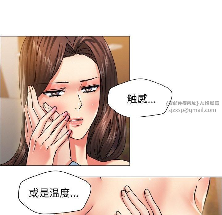 了不起的她第38話