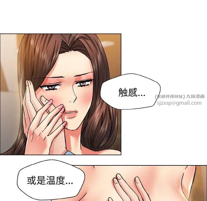了不起的她-第38話 - 图片 79