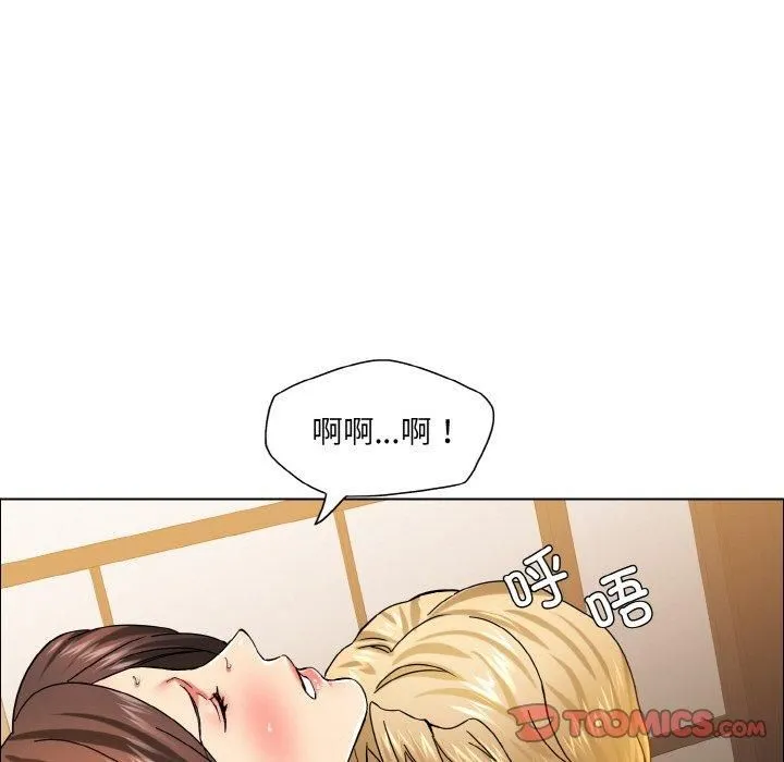 了不起的她-第38話 - 图片 96