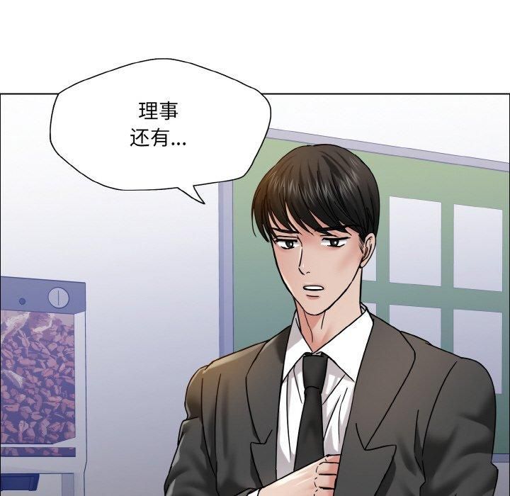 了不起的她第38話