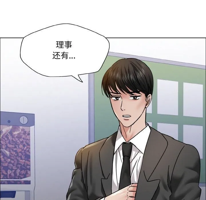 了不起的她-第38話 - 图片 116