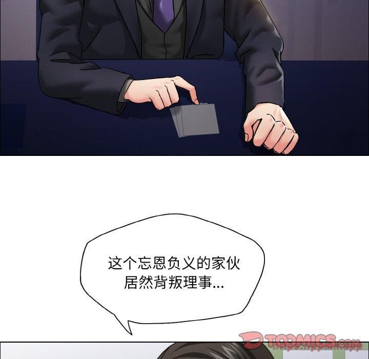 了不起的她第38話