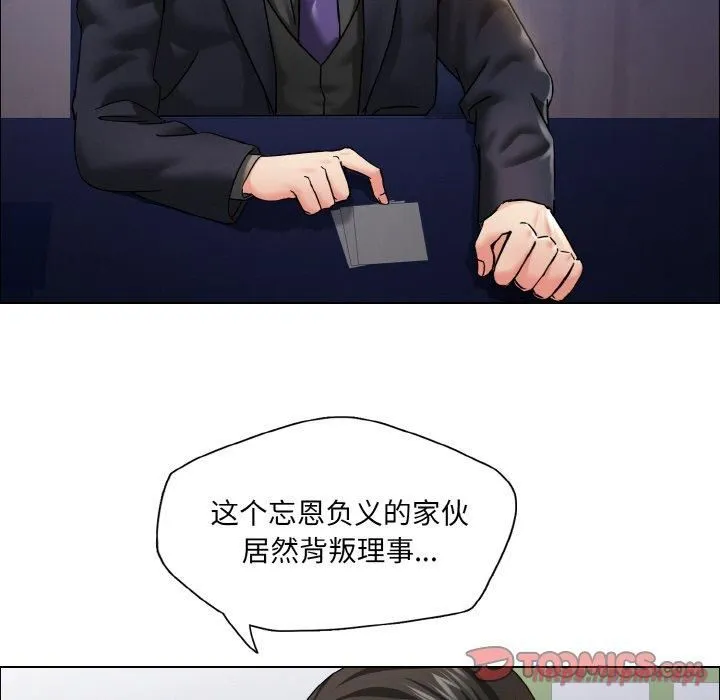 了不起的她-第38話 - 图片 120