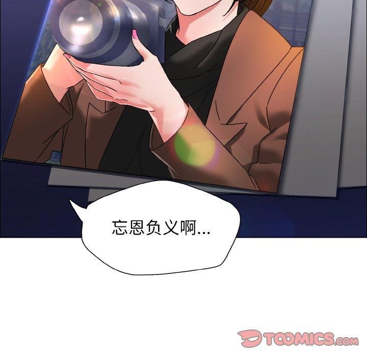 了不起的她第38話