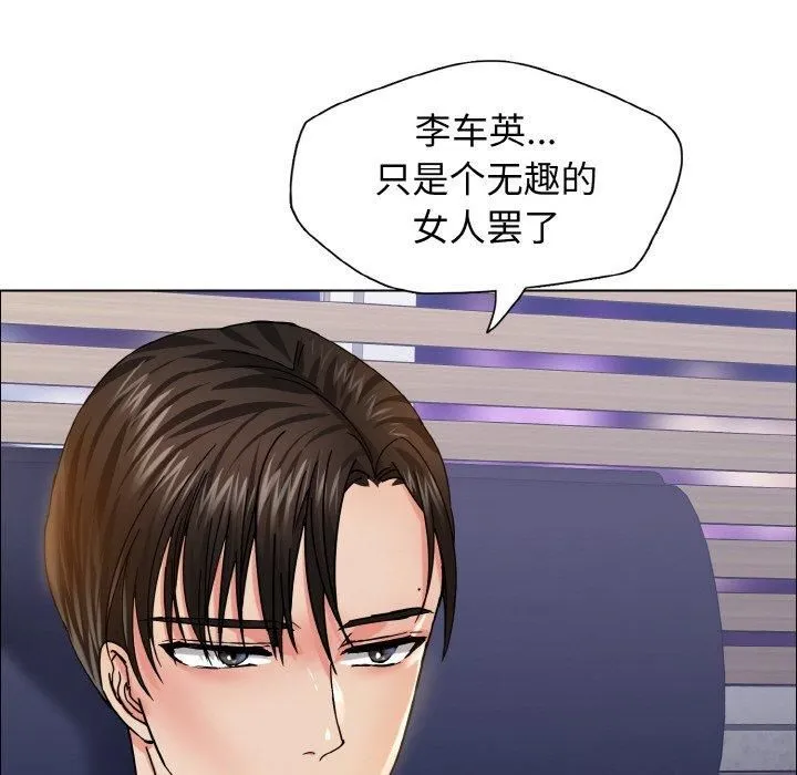了不起的她-第38話 - 图片 124