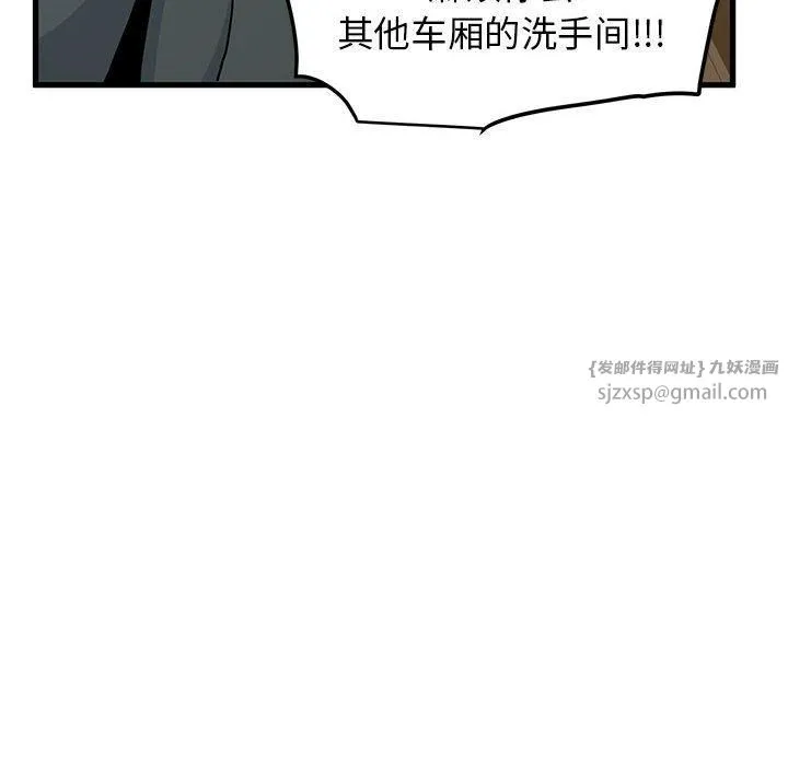 发小碰不得-第40話 - 图片 32