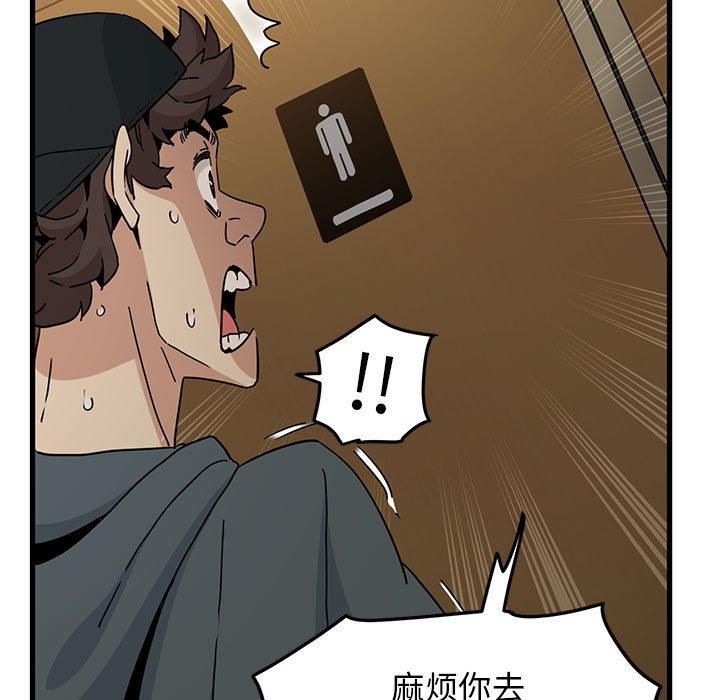 发小碰不得第40話