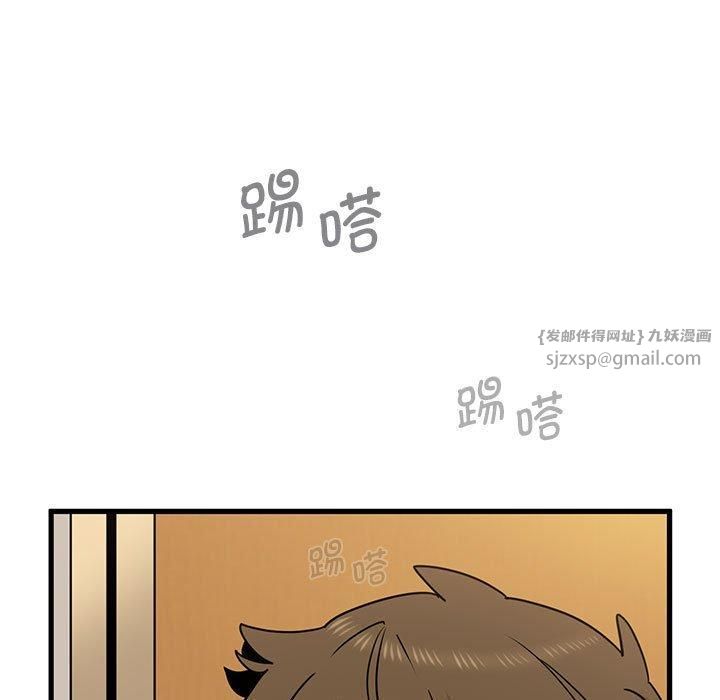 发小碰不得第40話